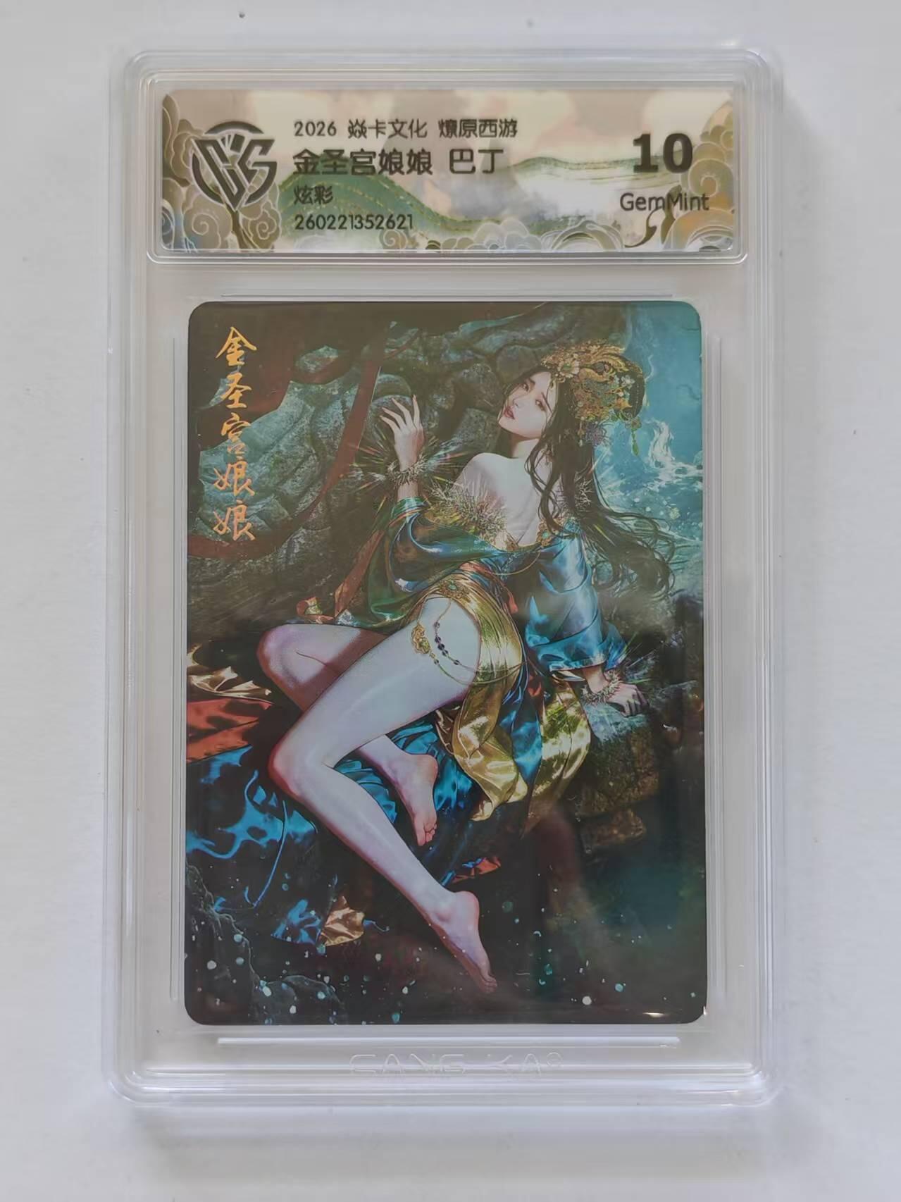 言遇卡牌 第8期【2026.04.25周六晚22：00截拍】