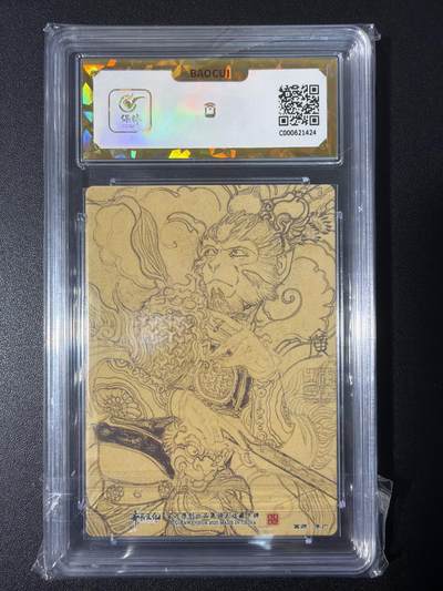 NO.31 好又多金牌大场，期期夯爆，每周必拍！要啥有啥，一站式配齐，方便凑单！（周6晚9点截拍，卖家送拍0抽成！） 【爆金】齐卡 神话系列 李广 齐天大圣 粗闪