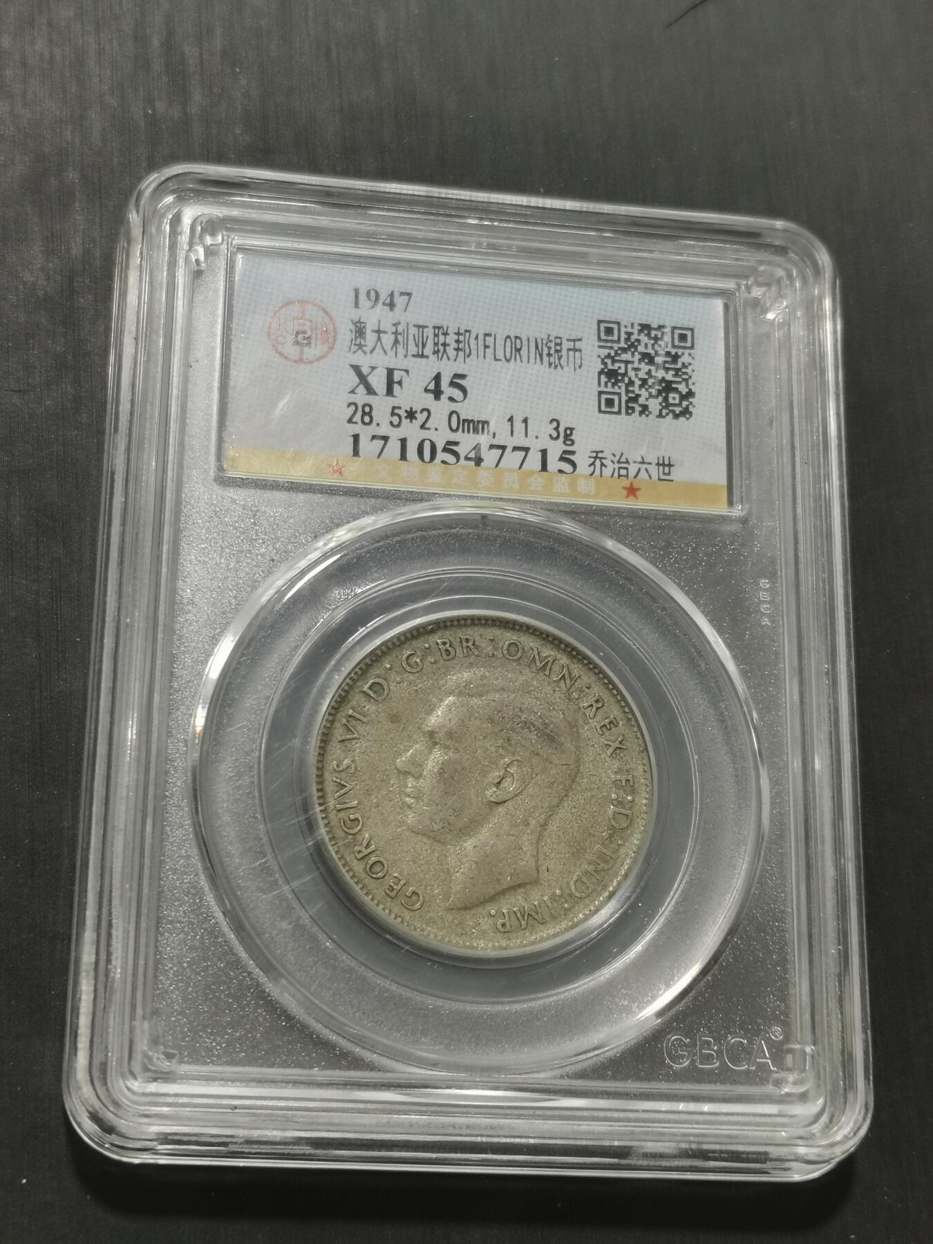 天下钱庄专场欢迎参拍 澳大利亚乔治六世银币