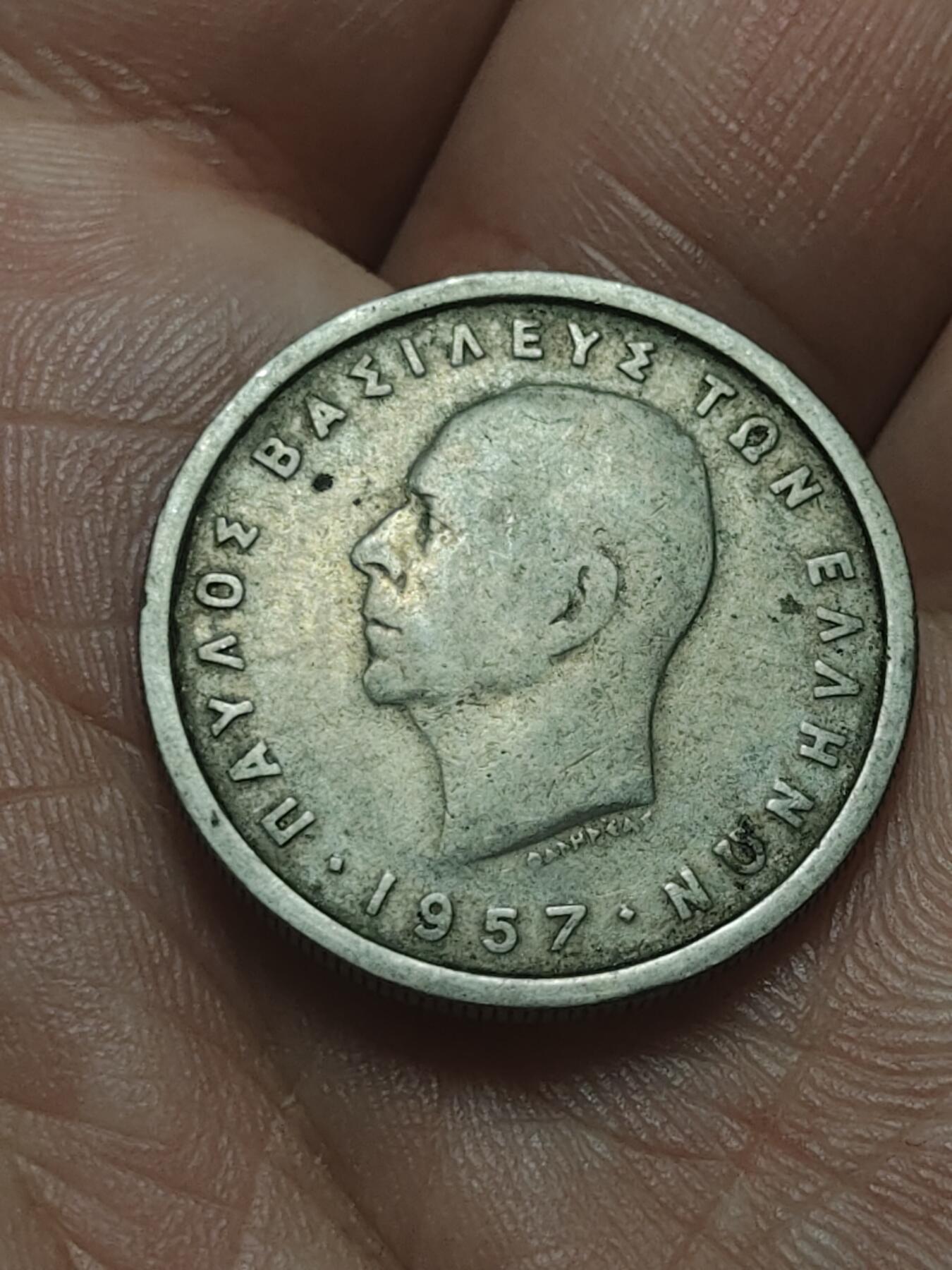 2026年第四十五场(总第二百一十四场）外国好品散币场(免佣金) 希腊王国1957年2德拉克马(保罗一世时期)