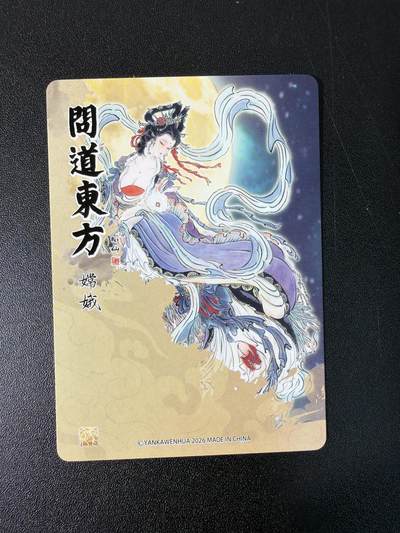 NO.31 好又多金牌大场，期期夯爆，每周必拍！要啥有啥，一站式配齐，方便凑单！（周6晚9点截拍，卖家送拍0抽成！） 焱卡 问道东方 彫仙 粗闪8张