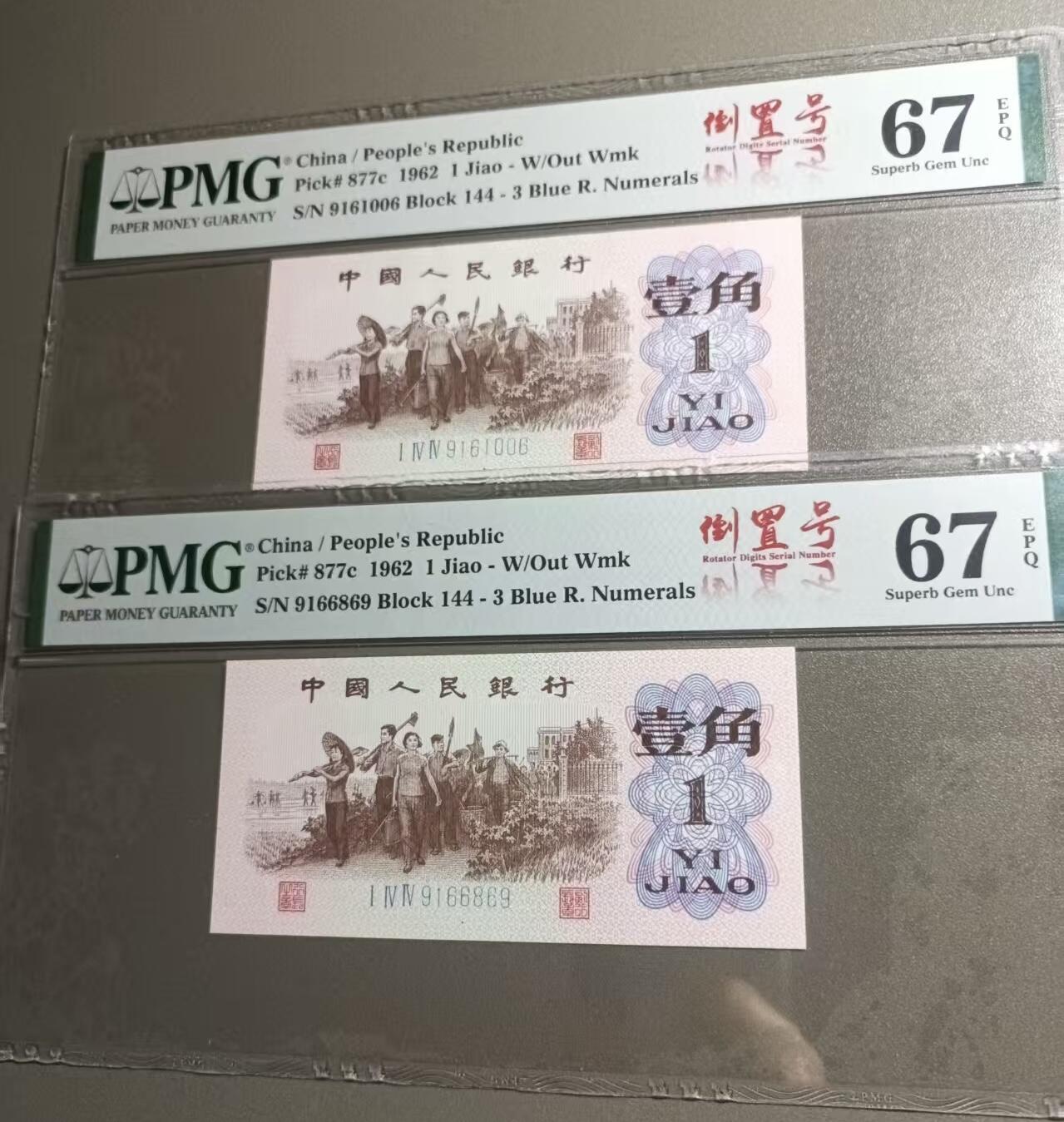 得物收藏 Chase Auction 第37期 - - 外钞、银元、民国钞和人民币混合场！ 持续更新！