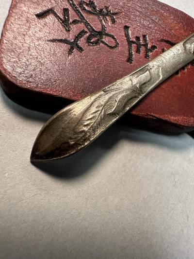 清-民国-建国｜老铜器专场.伍 民国錾刻花卉纹老银双尖簪