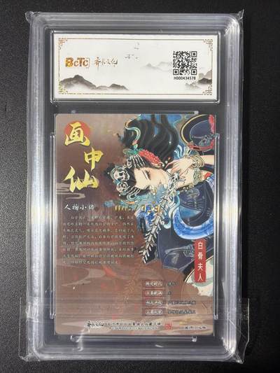 NO.31 好又多金牌大场，期期夯爆，每周必拍！要啥有啥，一站式配齐，方便凑单！（周6晚9点截拍，卖家送拍0抽成！） 【6/39编亲签】齐卡 西游 心染亲签 白骨夫人 粗闪 爆金10分