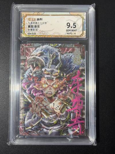 NO.31 好又多金牌大场，期期夯爆，每周必拍！要啥有啥，一站式配齐，方便凑单！（周6晚9点截拍，卖家送拍0抽成！） 【4/18编亲签】卡萃 李尊奇亲签 暴怒 粗闪 卡9.5签名10