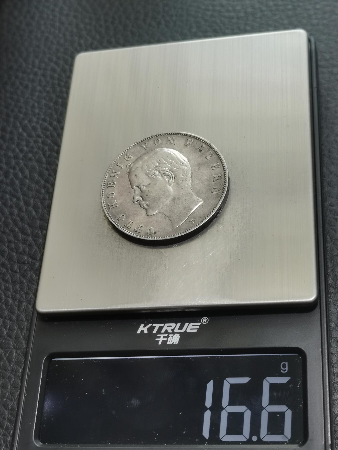 天下钱庄专场欢迎参拍 德国巴伐利亚奥托3马克银币