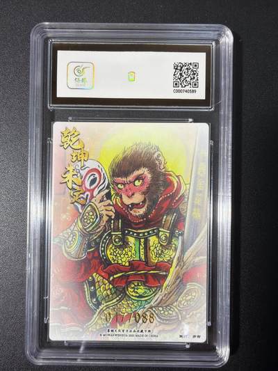 NO.31 好又多金牌大场，期期夯爆，每周必拍！要啥有啥，一站式配齐，方便凑单！（周6晚9点截拍，卖家送拍0抽成！） 【17/88编】墨婉 多吉 齐天大圣 粗闪 9.5G