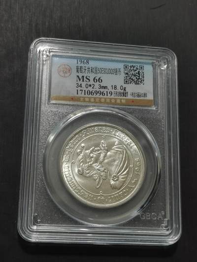 天下钱庄专场欢迎参拍 - 葡萄牙50埃斯库多银币