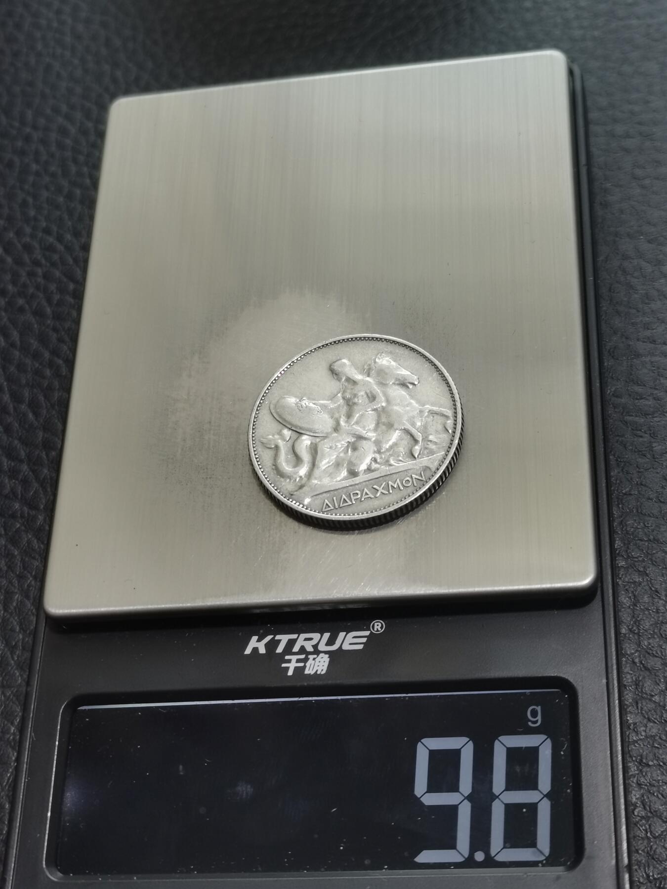 天下钱庄专场欢迎参拍 希腊2德拉克马银币