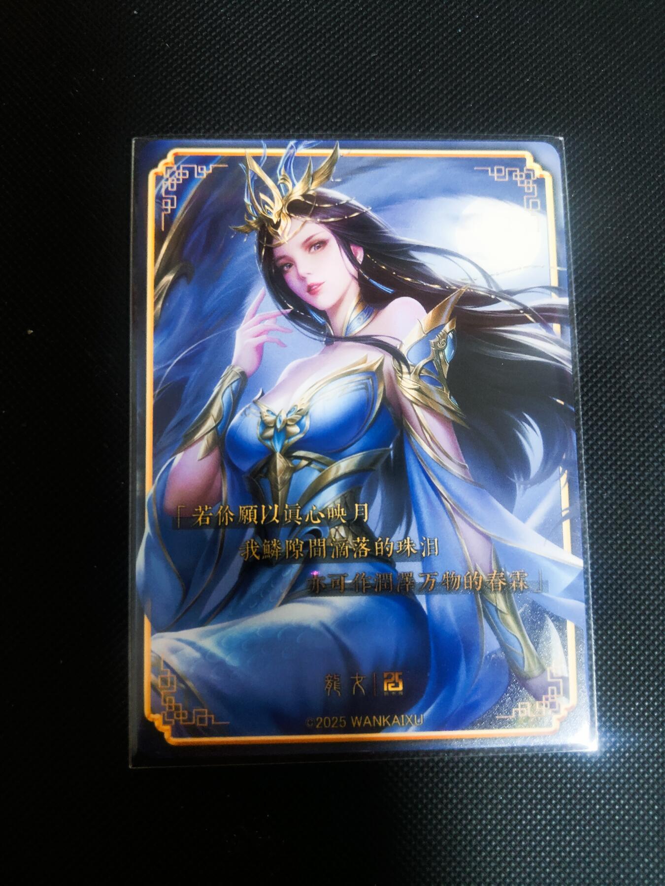 【持续收拍品】-琦卡当当铺～第42期★★~支持寄存★★~【9点40结束】扫码加群抽[包邮券]~ 玩卡秀 龙女 光刻版 1张（图3光刻效果）