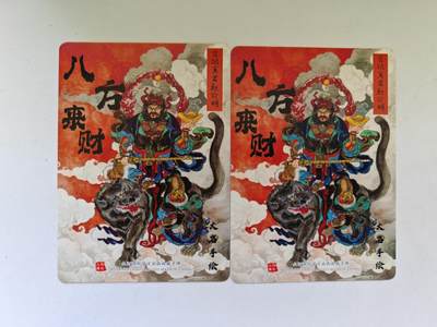 言遇卡牌 第8期【2026.04.25周六晚22：00截拍】 二郎神+齐天大圣 彩闪 一套2张  山河潮玩