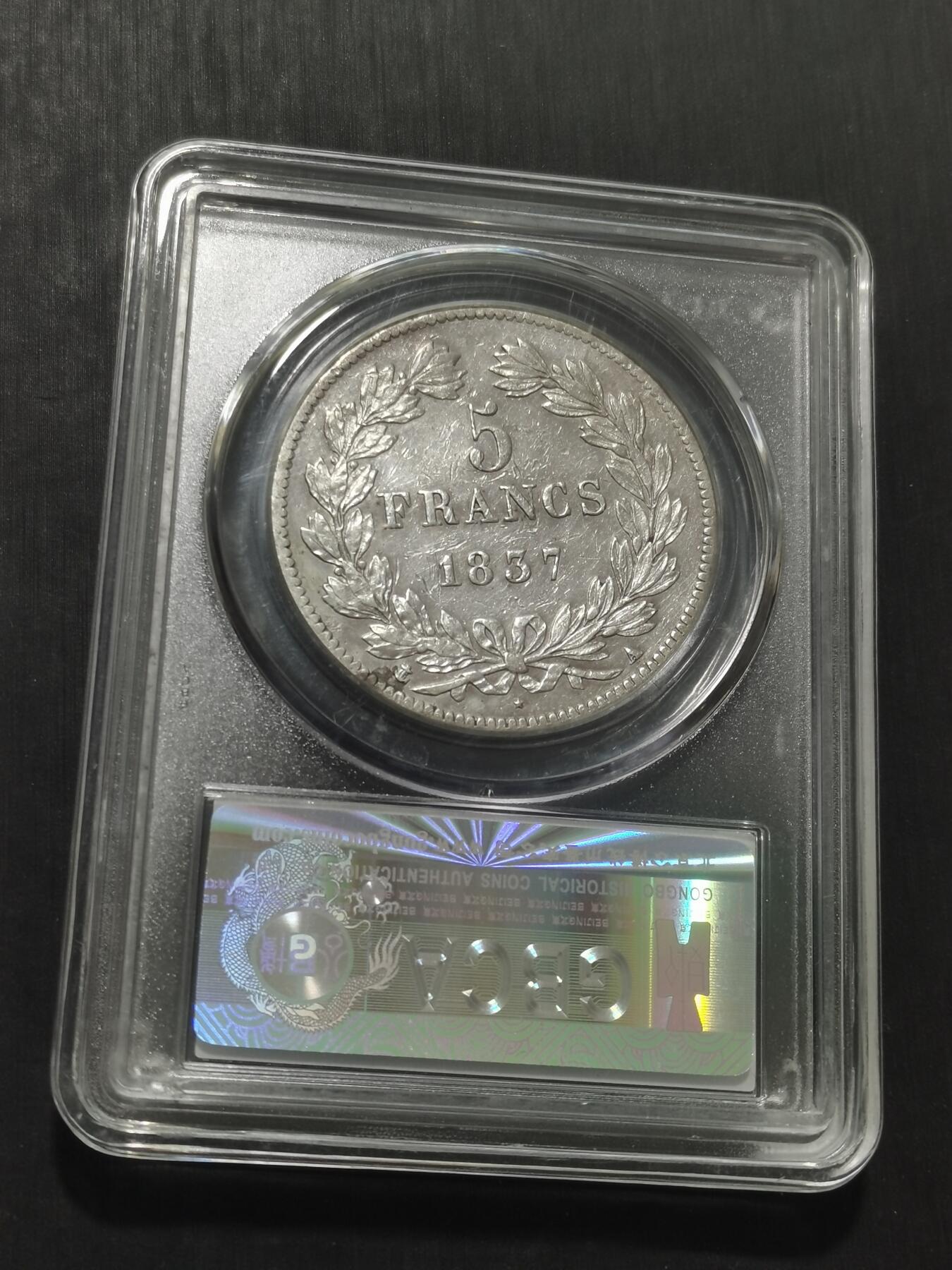 天下钱庄专场欢迎参拍 法国菲利普一世银币