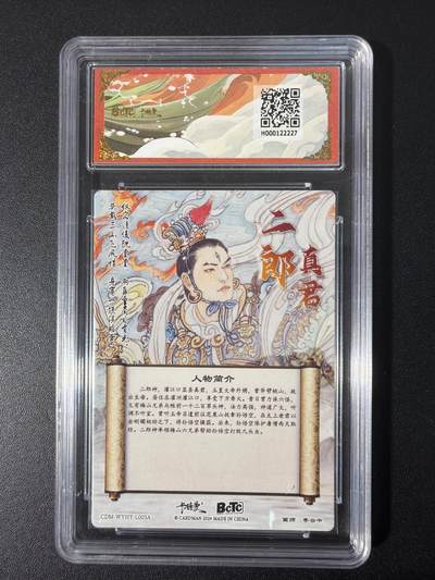 NO.31 好又多金牌大场，期期夯爆，每周必拍！要啥有啥，一站式配齐，方便凑单！（周6晚9点截拍，卖家送拍0抽成！） 卡德曼 西游 李云中 二郎真君 粗闪 10G+