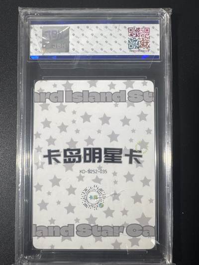 NO.31 好又多金牌大场，期期夯爆，每周必拍！要啥有啥，一站式配齐，方便凑单！（周6晚9点截拍，卖家送拍0抽成！） 卡岛明星卡 第二弹 前羽 9.5G