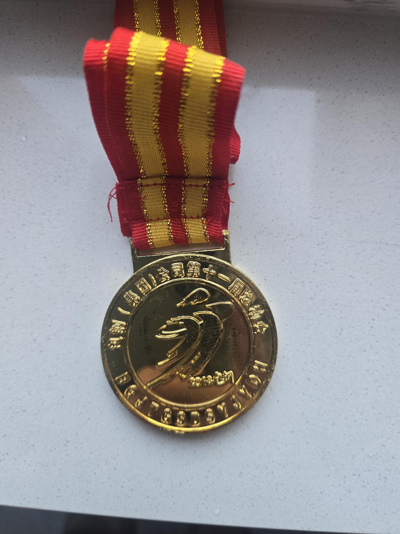 包钢集团奖牌金银铜一套