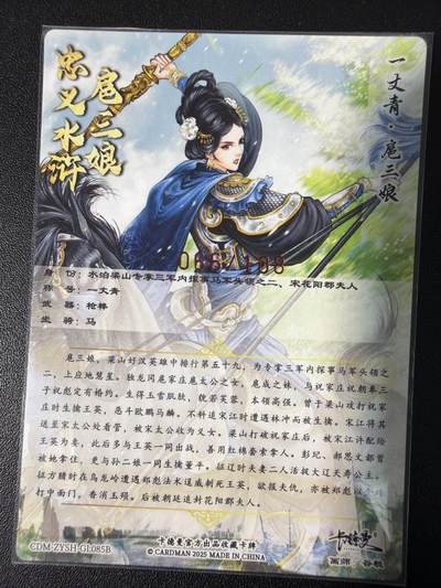 NO.31 好又多金牌大场，期期夯爆，每周必拍！要啥有啥，一站式配齐，方便凑单！（周6晚9点截拍，卖家送拍0抽成！） 【66/108编亲签】卡德曼 谷粒亲签 扈三娘 粗闪