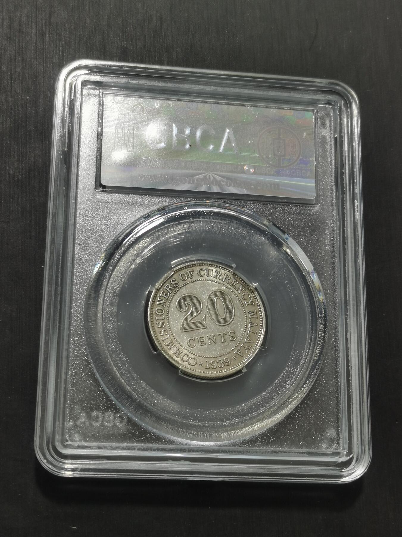 天下钱庄专场欢迎参拍 海峡20分银币