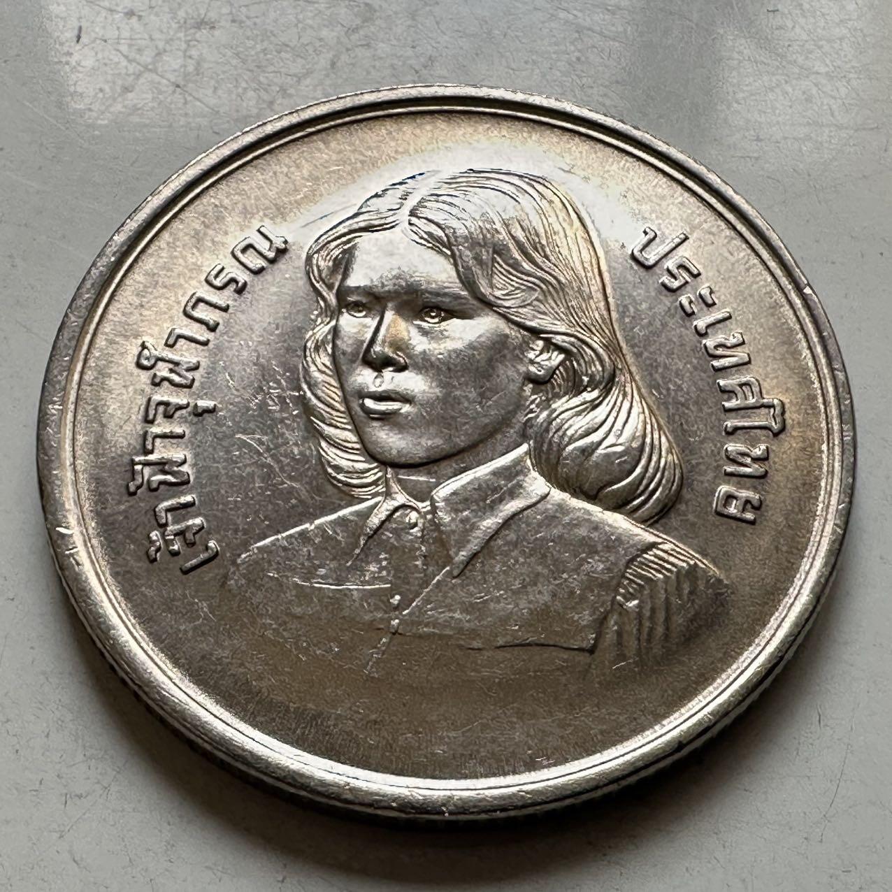 🌹外币初藏🌹🐯2026年第44场   每周二四六晚8️⃣点  世界硬币 泰国1979年朱拉蓬公主毕业10泰铢纪念币 