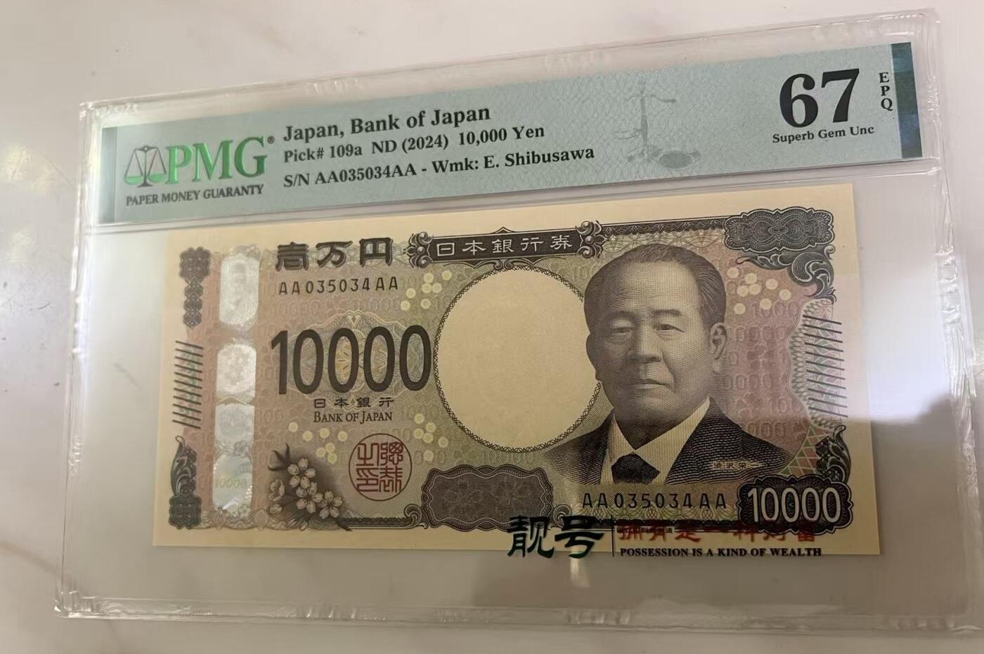 得物收藏 Chase Auction 第37期 - - 外钞、银元、民国钞和人民币混合场！ 持续更新！