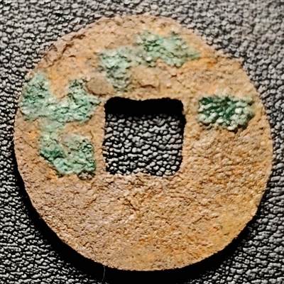 泉币菌-第228场-三月三 上巳节专场 拍品多 请提前出价 爆字口 汉四铢半两 24.5mm