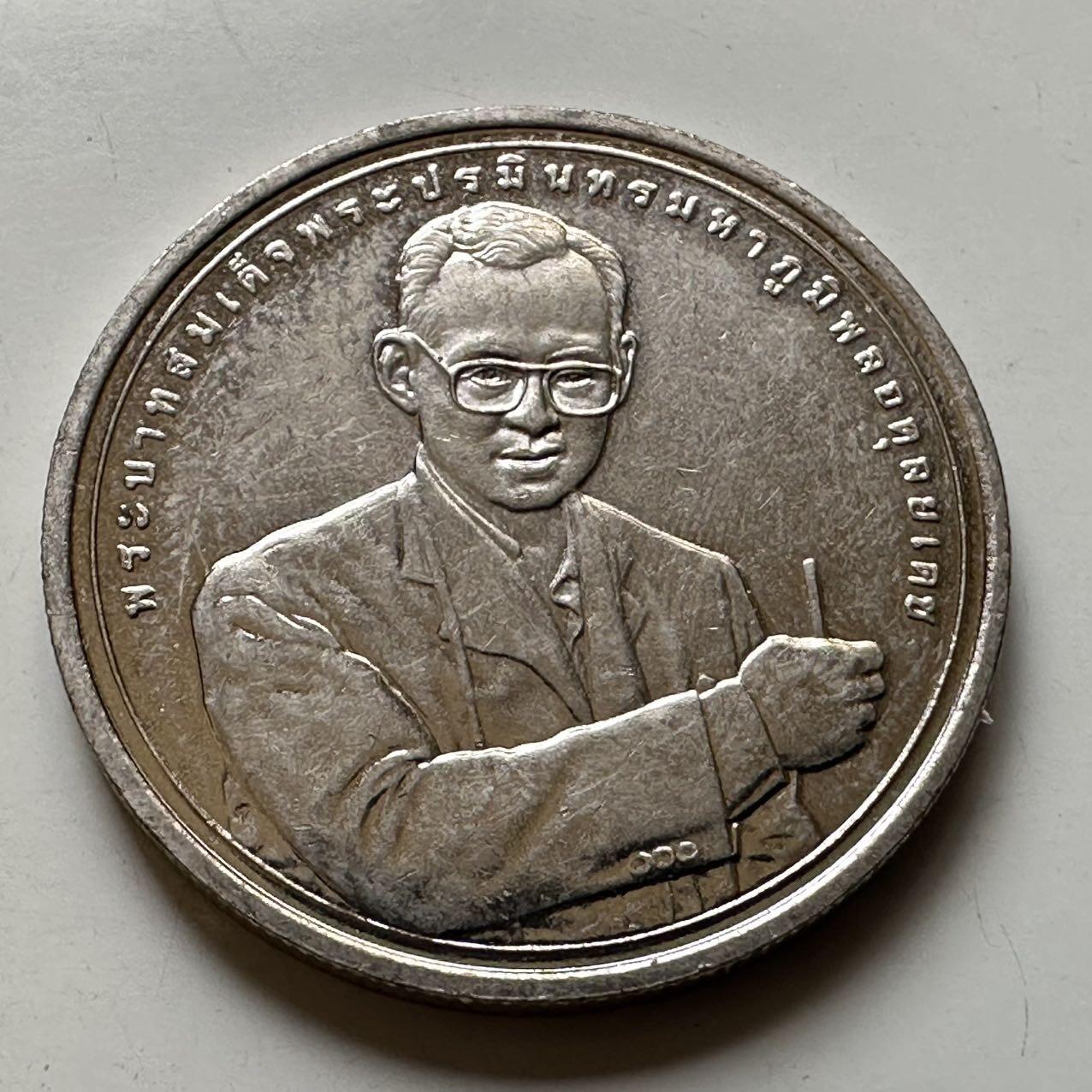 🌹外币初藏🌹🐯2026年第44场   每周二四六晚8️⃣点  世界硬币 泰国2006年20泰铢纪念币 泰王联合国获奖 e