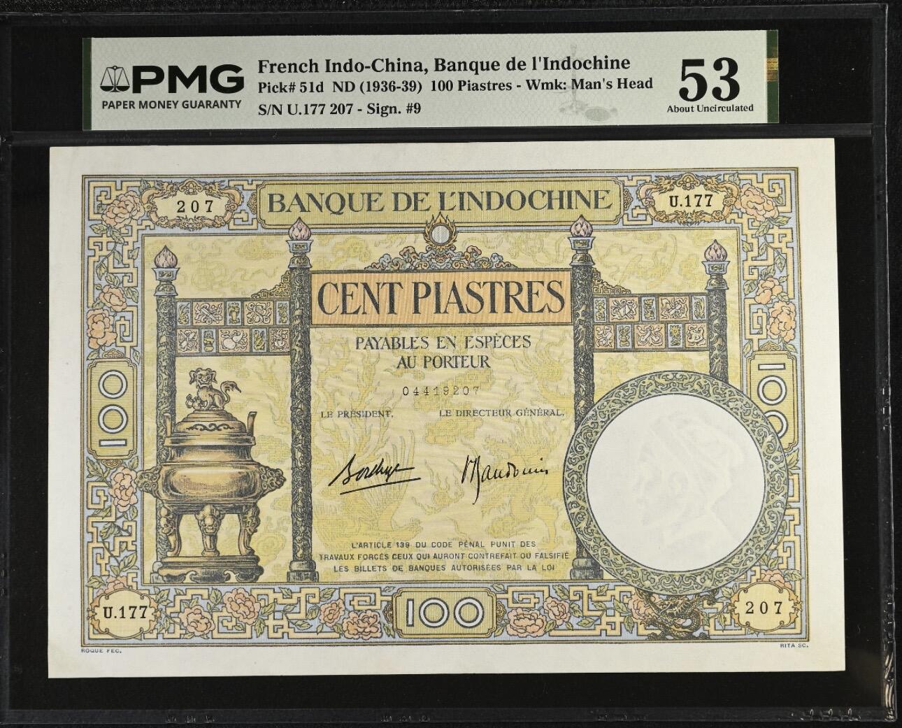 桂P钱币文化工作室拍卖第五十期