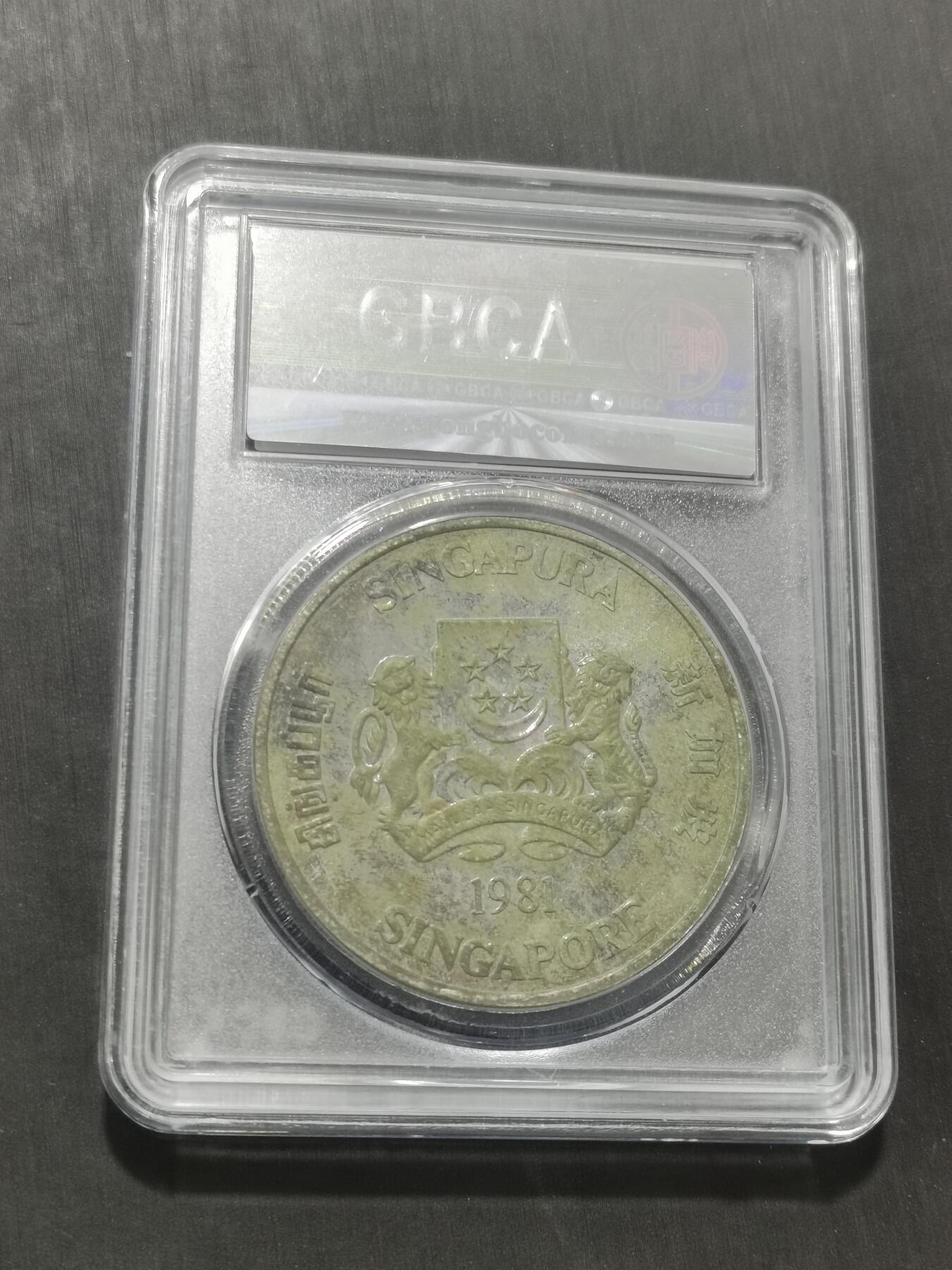 天下钱庄专场欢迎参拍 新加坡50元银币