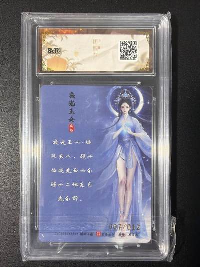 NO.31 好又多金牌大场，期期夯爆，每周必拍！要啥有啥，一站式配齐，方便凑单！（周6晚9点截拍，卖家送拍0抽成！） 【7/12编亲签】琅琊卡藏 月之有灵 黑白灰亲签 夜光玉女 幻彩 双10分