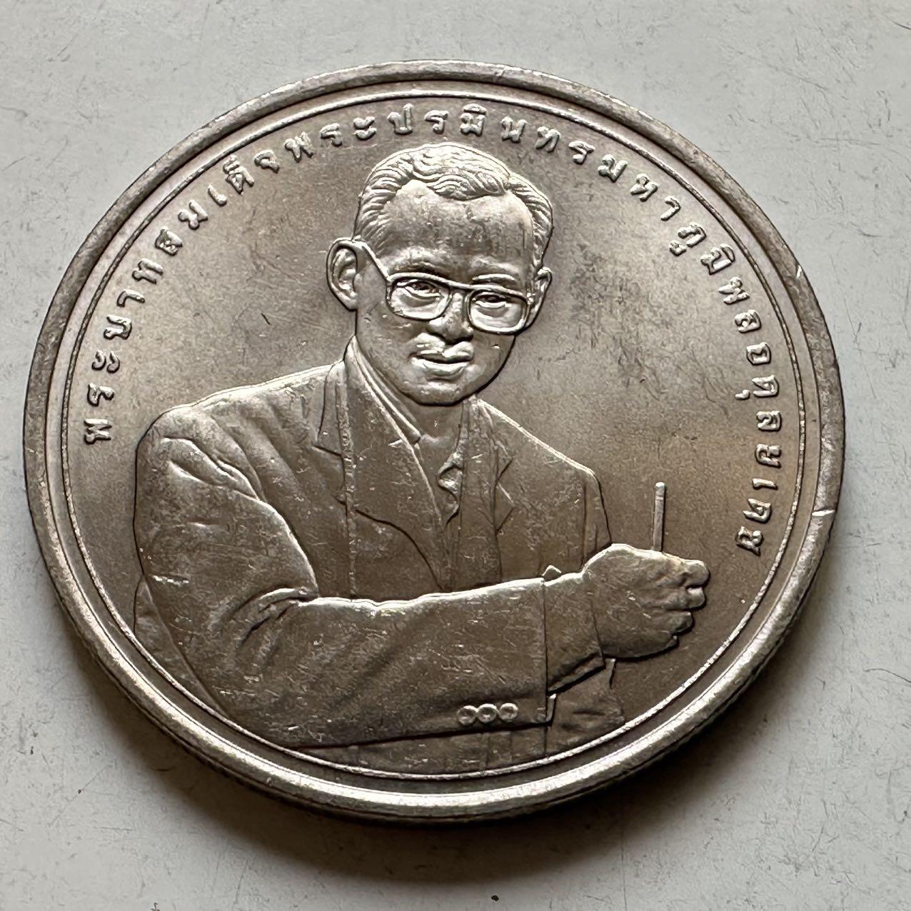 🌹外币初藏🌹🐯2026年第44场   每周二四六晚8️⃣点  世界硬币 泰国2006年20泰铢纪念币 泰王联合国获奖 b