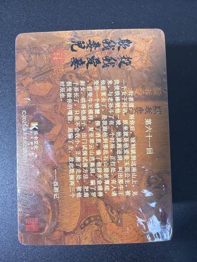 NO.31 好又多金牌大场，期期夯爆，每周必拍！要啥有啥，一站式配齐，方便凑单！（周6晚9点截拍，卖家送拍0抽成！） 【套卡】乐卡 西游手记 普卡 第二弹套卡