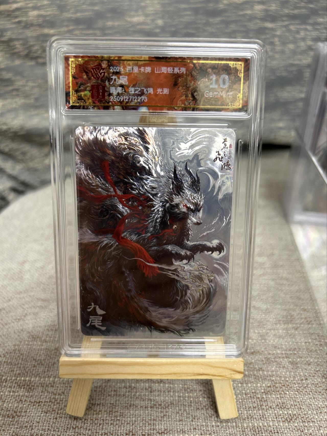 喜灰玩卡拍卖第八期，接拍品0佣金，欢迎送拍，释放现金流，让自己有资金可以购买更多喜欢的卡牌，让别的卡友能淘到更多心仪的卡牌