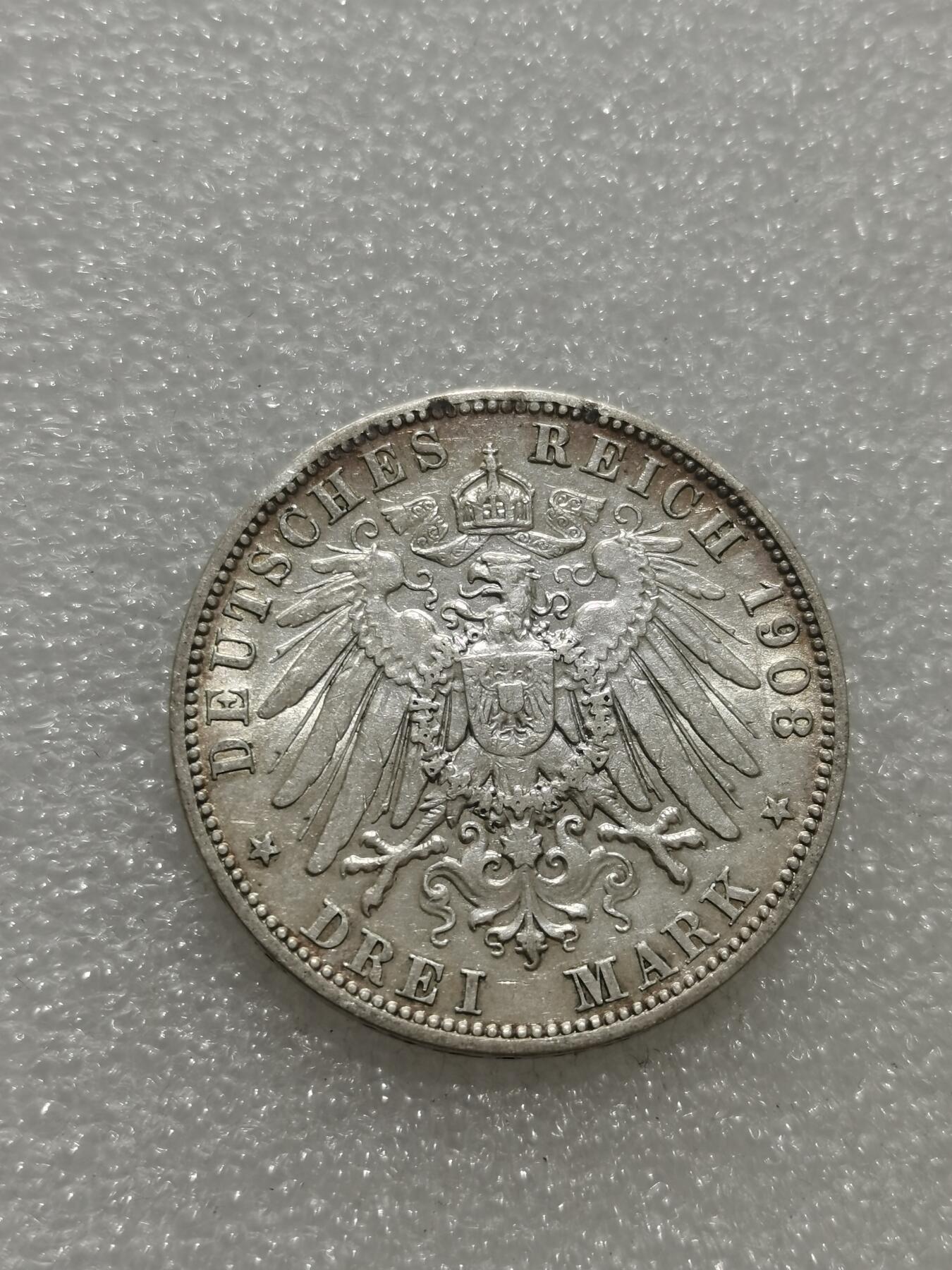 天下钱庄专场欢迎参拍 德国威廉二世3马克银币