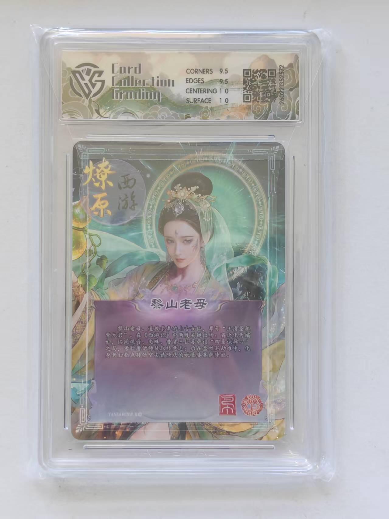 言遇卡牌 第8期【2026.04.25周六晚22：00截拍】