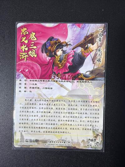 NO.31 好又多金牌大场，期期夯爆，每周必拍！要啥有啥，一站式配齐，方便凑单！（周6晚9点截拍，卖家送拍0抽成！） 【95/108编亲签】卡德曼 谷粒亲签 扈三娘 粗闪