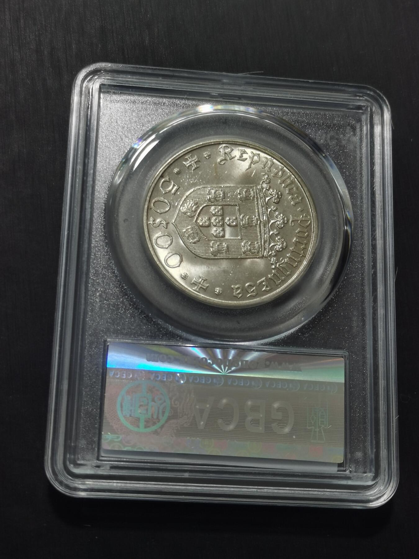 天下钱庄专场欢迎参拍 葡萄牙50埃斯库多银币