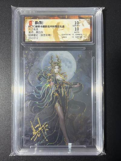 NO.31 好又多金牌大场，期期夯爆，每周必拍！要啥有啥，一站式配齐，方便凑单！（周6晚9点截拍，卖家送拍0抽成！） 【2/12编亲签】琅琊卡藏 月之有灵 黑白灰亲签 结磷星妃 彩雕 10G+