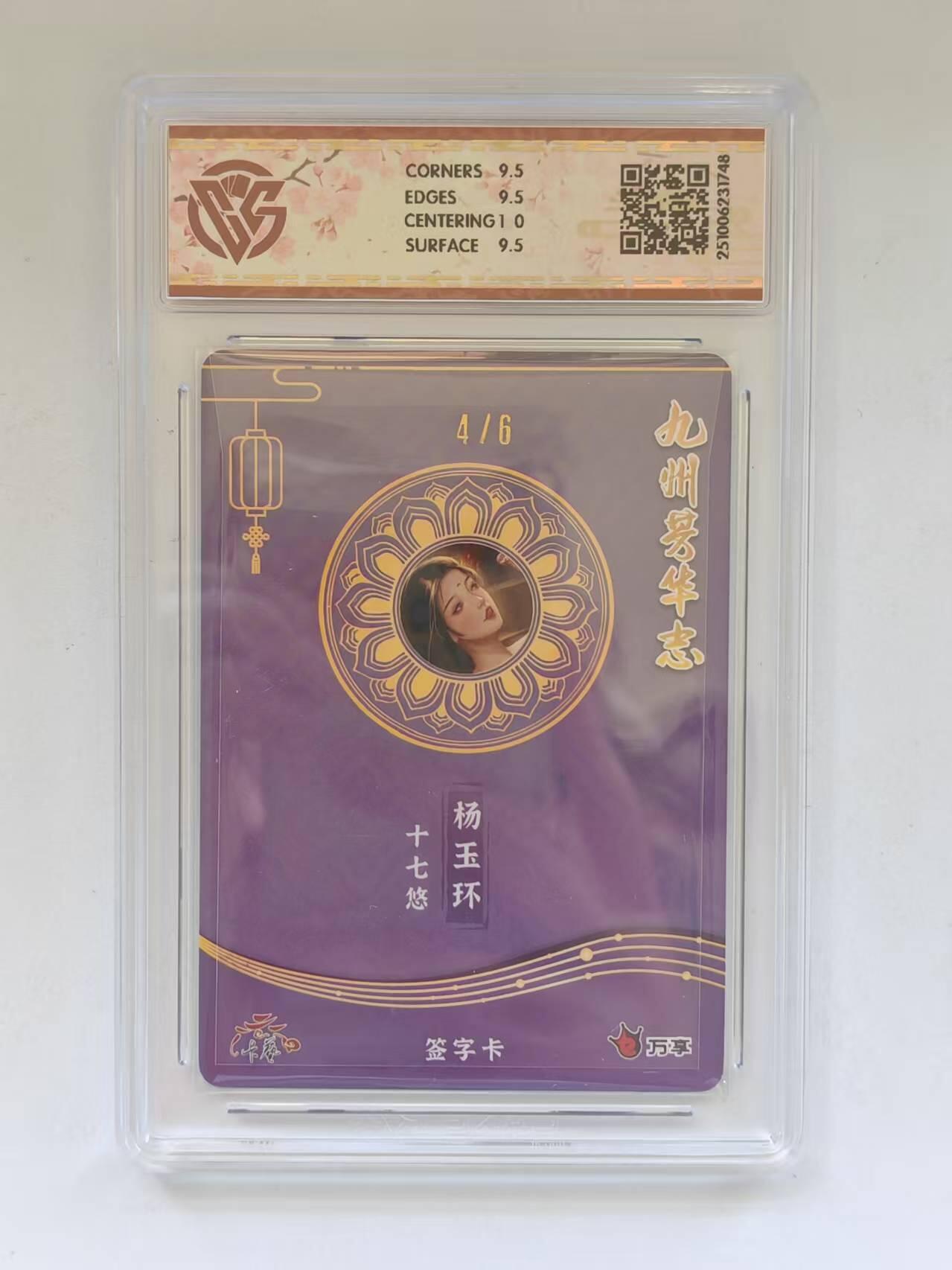 言遇卡牌 第8期【2026.04.25周六晚22：00截拍】