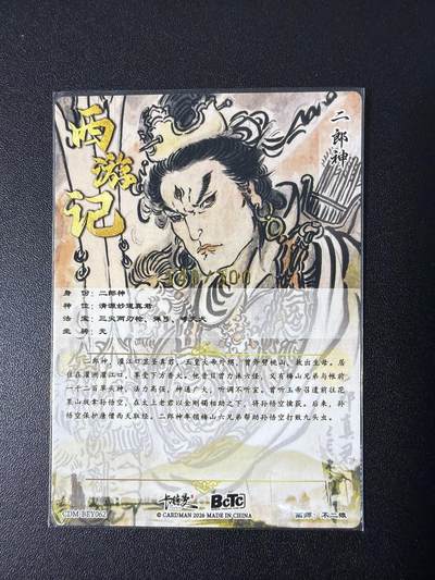 NO.31 好又多金牌大场，期期夯爆，每周必拍！要啥有啥，一站式配齐，方便凑单！（周6晚9点截拍，卖家送拍0抽成！） 【140/300编】卡德曼 西游 不二猿 二郎神 粗闪