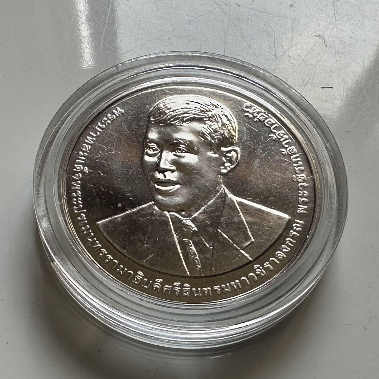 🌹外币初藏🌹🐯2026年第44场   每周二四六晚8️⃣点  世界硬币 泰国2024年20泰铢纪念币 清迈皇家大学建校100周年