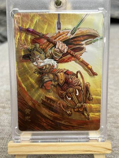 喜灰玩卡拍卖第八期，接拍品0佣金，欢迎送拍，释放现金流，让自己有资金可以购买更多喜欢的卡牌，让别的卡友能淘到更多心仪的卡牌 万享 三国斗星录 罗琛老师绘 黄忠 彩闪