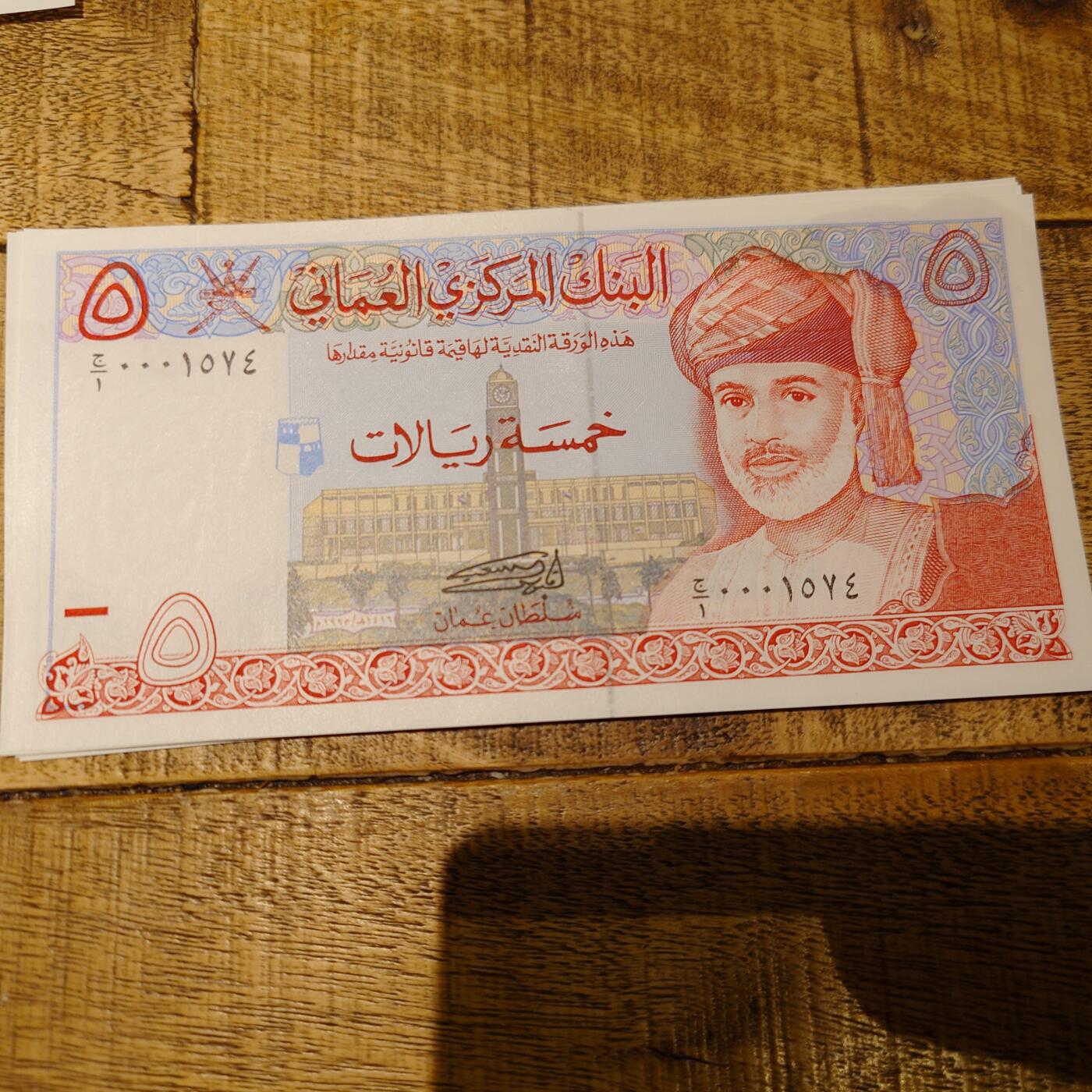 世界钱币～微拍第245期暨2026年第26期  新货卖剩品种部分上架提供选购【有看中的就一开始就出价，别为了晚付几天押金拖到最后，这里没出价的只要群里卖掉了就会撤】 1995年阿曼1里亚尔 罕见首发冠 全新绝品号码0001574