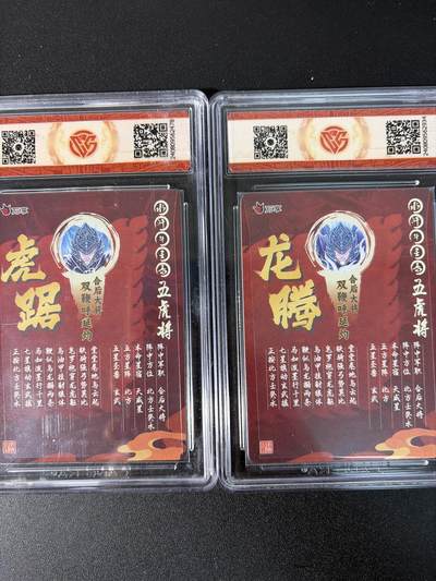 NO.31 好又多金牌大场，期期夯爆，每周必拍！要啥有啥，一站式配齐，方便凑单！（周6晚9点截拍，卖家送拍0抽成！） 万享 水浒斗星录 罗琛 呼延灼 龙腾+虎踞 粗闪 9.5一对