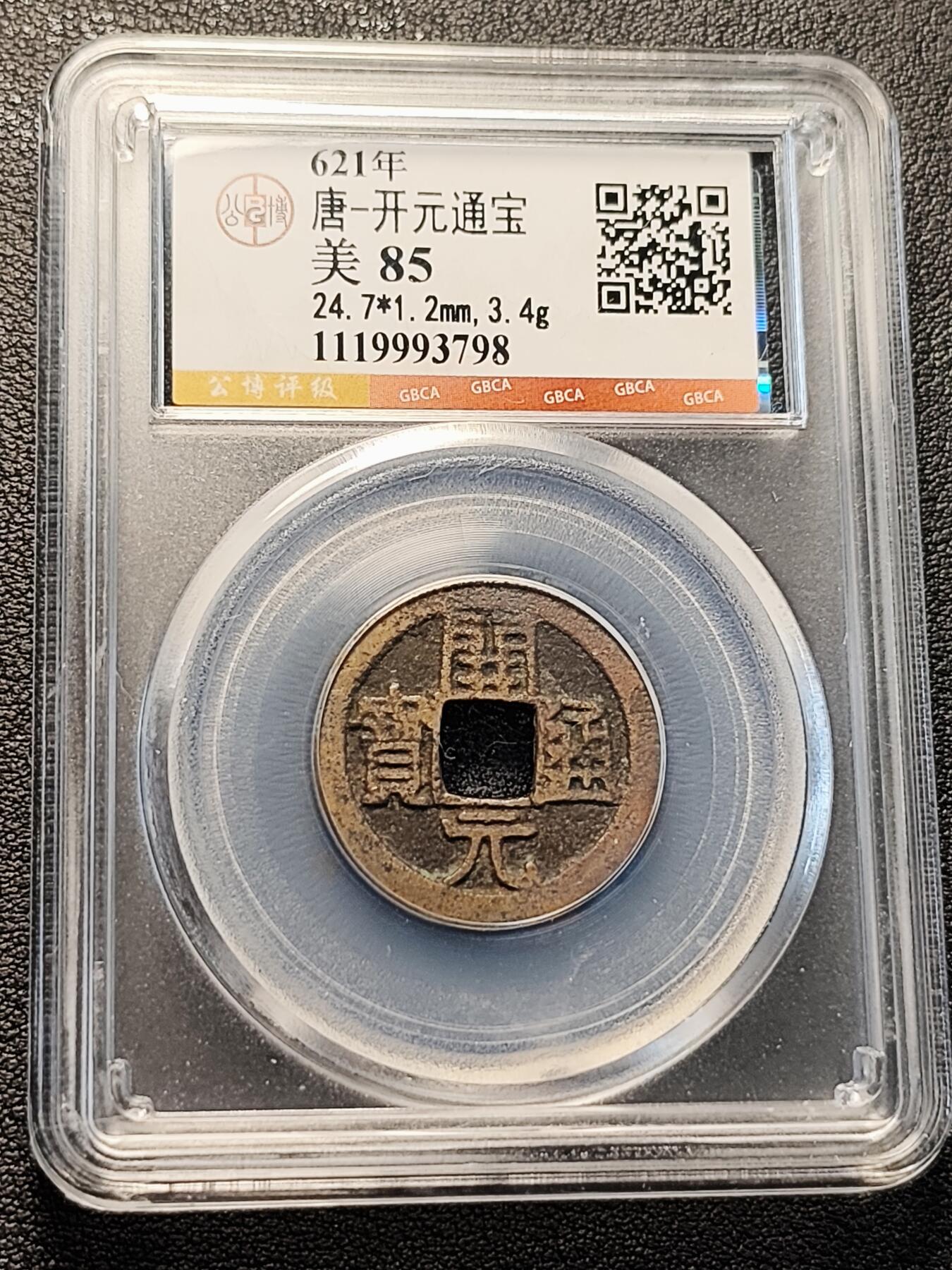 泉币菌-第229场-拍品多 请提前出价