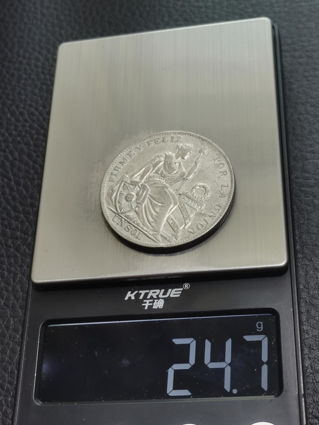 天下钱庄专场欢迎参拍 秘鲁1索尔银币