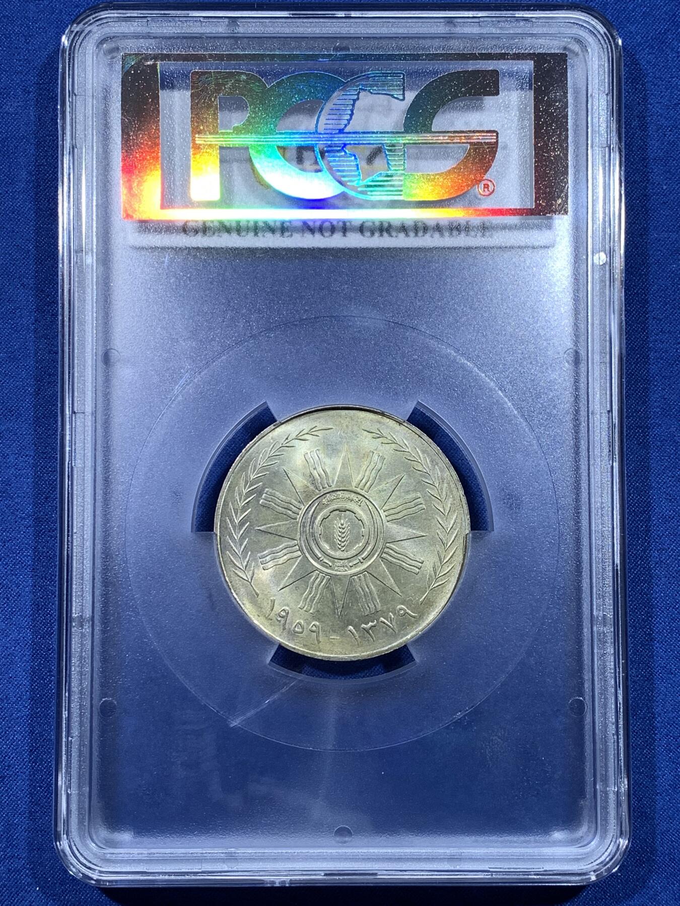 《竞宝斋》第481场 周日，周一 2场连拍 （全场包邮）20级店铺 欢迎送拍 PCGS UNCD 1959年伊拉克500费尔纪念银币 UNC品不多见 加大盒装