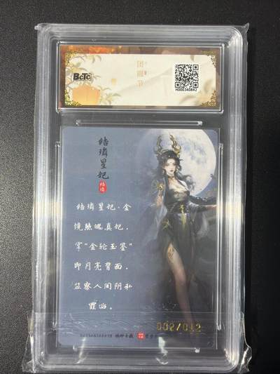 NO.31 好又多金牌大场，期期夯爆，每周必拍！要啥有啥，一站式配齐，方便凑单！（周6晚9点截拍，卖家送拍0抽成！） 【2/12编亲签】琅琊卡藏 月之有灵 黑白灰亲签 结磷星妃 彩雕 10G+