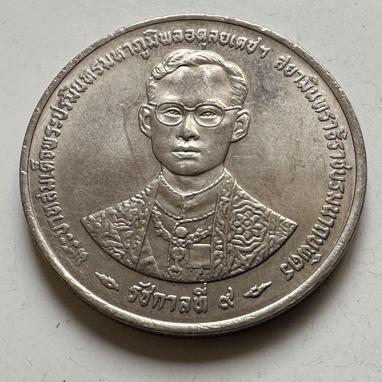 🌹外币初藏🌹🐯2026年第44场   每周二四六晚8️⃣点  世界硬币 泰国1996年20泰铢纪念币 登基50周年金禧 a