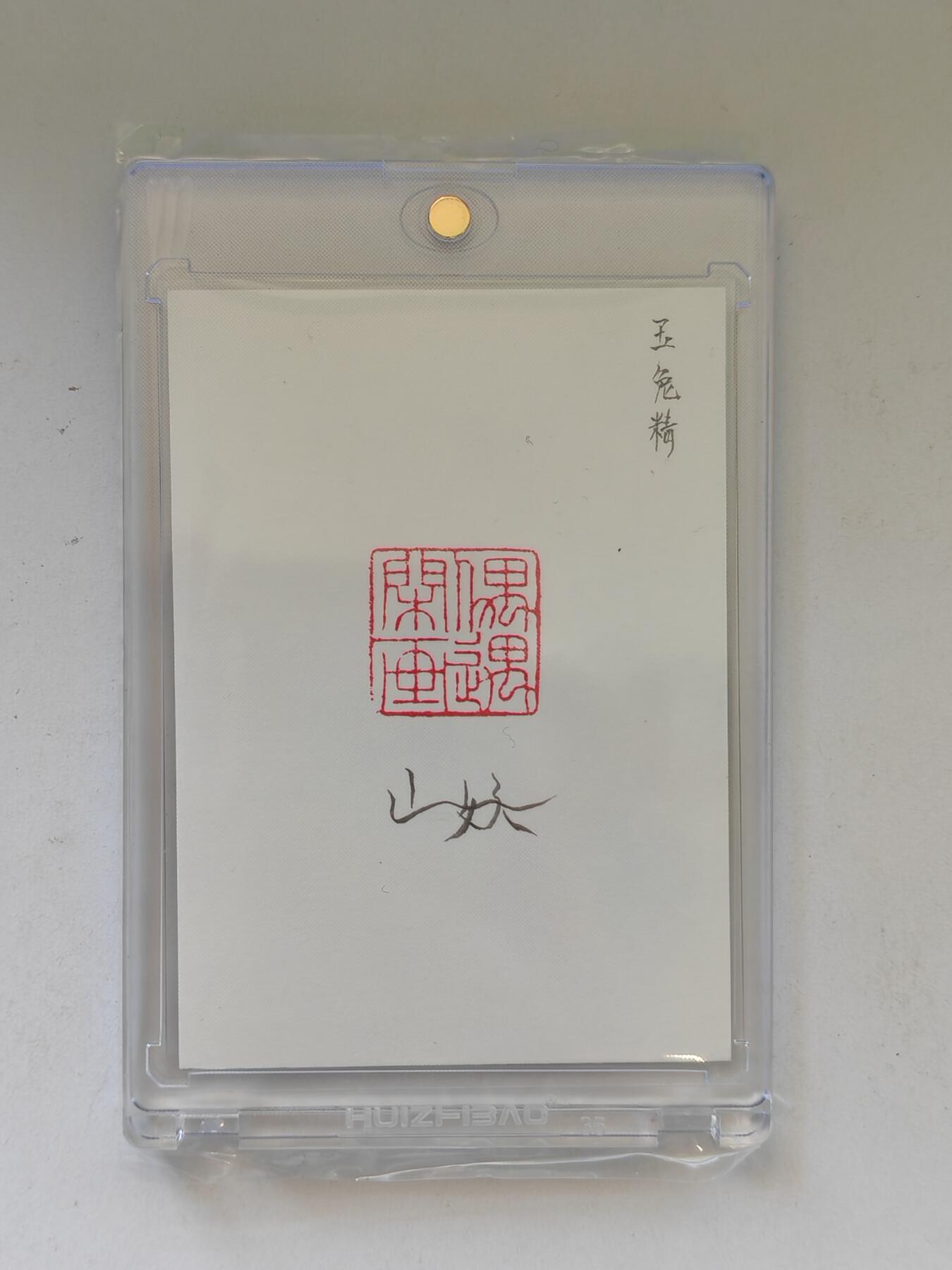 言遇卡牌 第8期【2026.04.25周六晚22：00截拍】