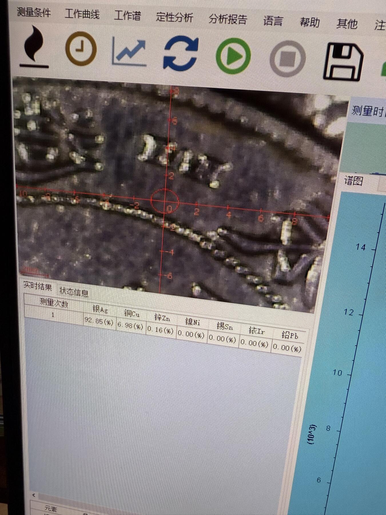 《竞宝斋》第481场 周日，周一 2场连拍 （全场包邮）20级店铺 欢迎送拍 银碟一个 带使用痕迹，直接约98mm，54.5克。带点测光谱仪数据（只代表相应点位的金属含量）