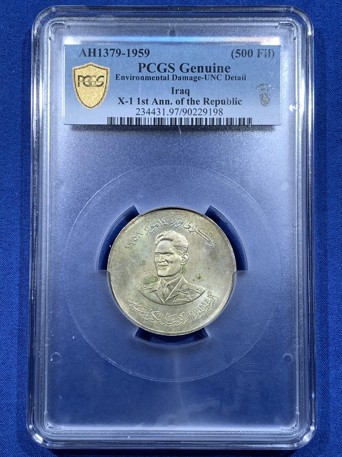 《竞宝斋》第481场 周日，周一 2场连拍 （全场包邮）20级店铺 欢迎送拍 PCGS UNCD 1959年伊拉克500费尔纪念银币 UNC品不多见 加大盒装